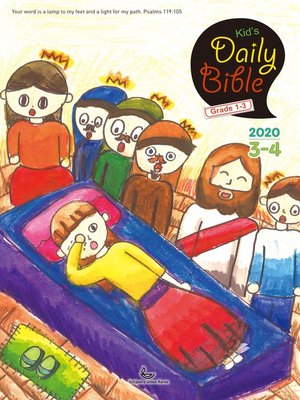 cover image of Kid's Daily Bible [Grade 1-3] 2020년 3-4월호